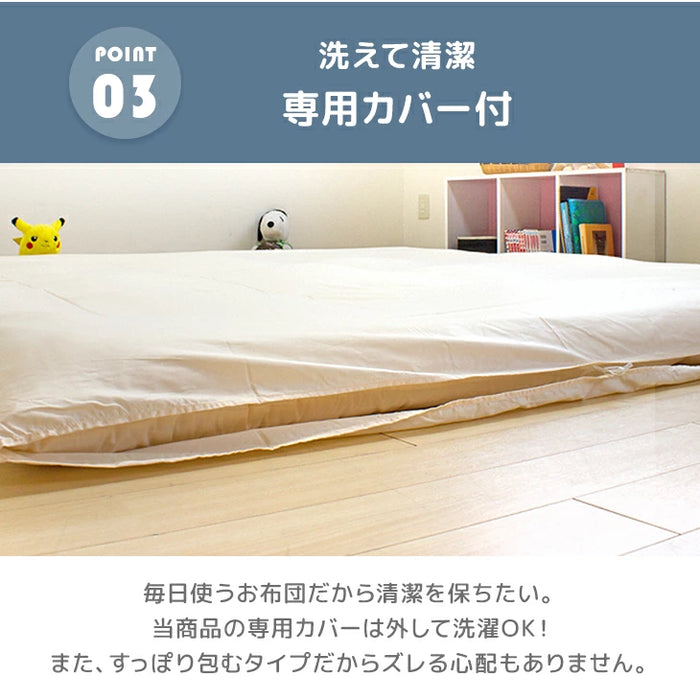 ［幅250cm］ファミリー敷布団 日本製 カバー付 ワイドサイズ  厚8cm 防ダニ 抗菌 防臭 ファミリーサイズ〔10419017〕