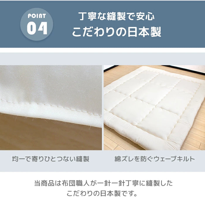 ［幅250cm］ファミリー敷布団 日本製 カバー付 ワイドサイズ  厚8cm 防ダニ 抗菌 防臭 ファミリーサイズ〔10419017〕