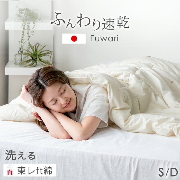 [ダブル ] 羽毛タッチ 肌掛け布団 日本製 東レftα 夏 夏用 布団〔10419033〕