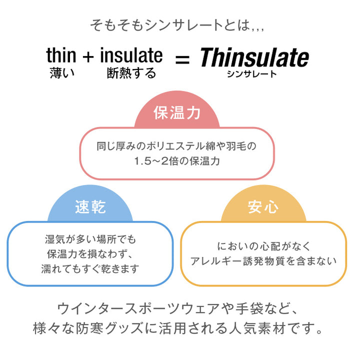 [シングルロング] 暖かさ＆ボリュームUP! シンサレート ウルトラ150 掛け布団 日本製 東レ ft綿 暖かい 軽い 掛布団〔10419121〕