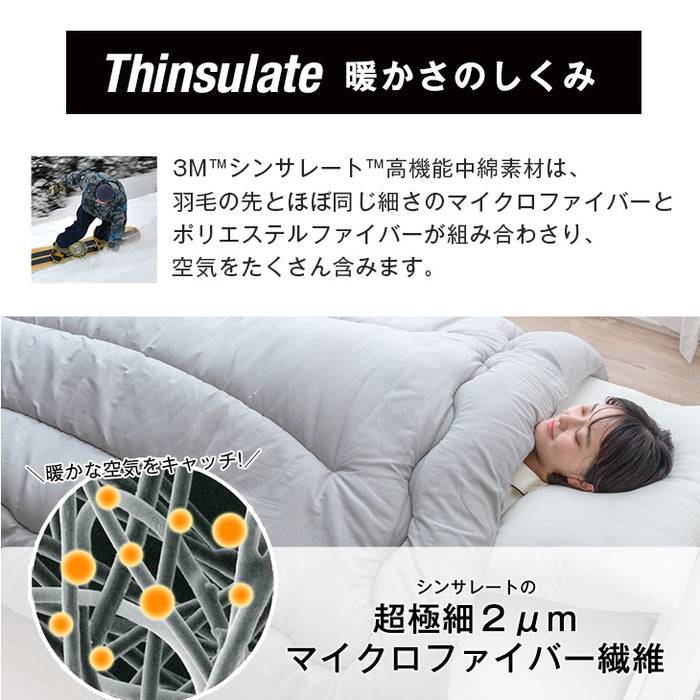 [シングルロング] 暖かさ＆ボリュームUP! シンサレート ウルトラ150 掛け布団 日本製 東レ ft綿 暖かい 軽い 掛布団〔10419121〕