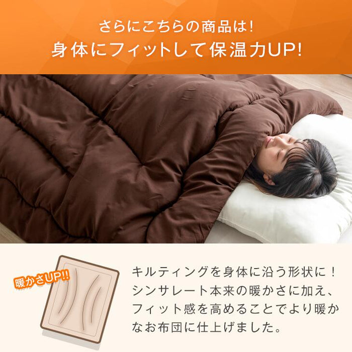 [シングルロング] 日本製 洗える 掛け布団 シンサレートウルトラ200 FT綿  冬用 軽い 暖かい 丸洗い可能〔10460006・11156746〕