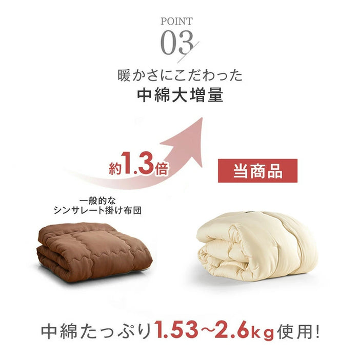[セミダブル] 掛け布団 日本製 3Mシンサレートウルトラ150全面使用 東レFT綿〔10419181〕