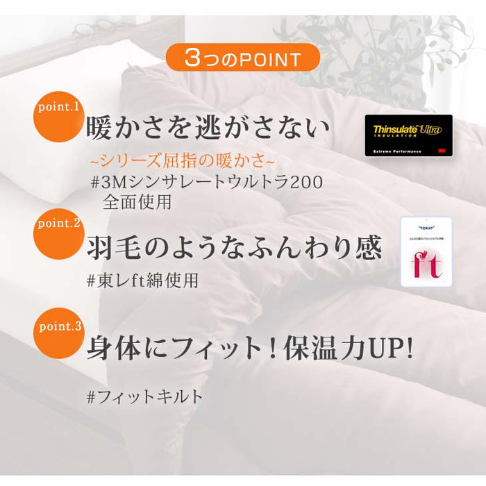 [シングルロング] 日本製 洗える 掛け布団 シンサレートウルトラ200 FT綿  冬用 軽い 暖かい 丸洗い可能〔10460006・11156746〕