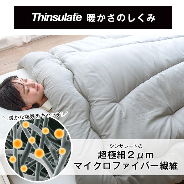 [シングルロング] 日本製 洗える 掛け布団 シンサレートウルトラ200 FT綿  冬用 軽い 暖かい 丸洗い可能〔10460006・11156746〕