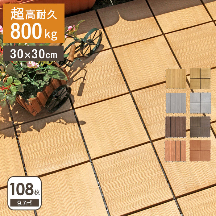 ［108枚］9.7平米用 ウッドパネル 人工木 ウッドタイル ガーデン ガーデニング DIY デッキパネル〔42300003〕