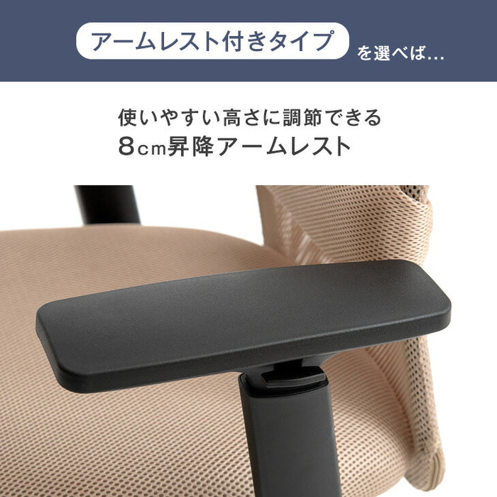 【クロムメッキ・アームレスト：有】オフィスチェア 単品 メッシュ ランバーサポート コンパクト 椅子 パソコンチェア 事務椅子〔31500032〕