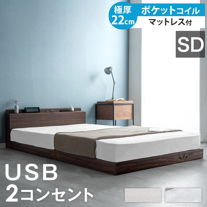 [セミダブル] 連結ベッド マットレス付き 2口コンセント付き宮棚 ポケットコイルマットレス 木製〔73400046〕