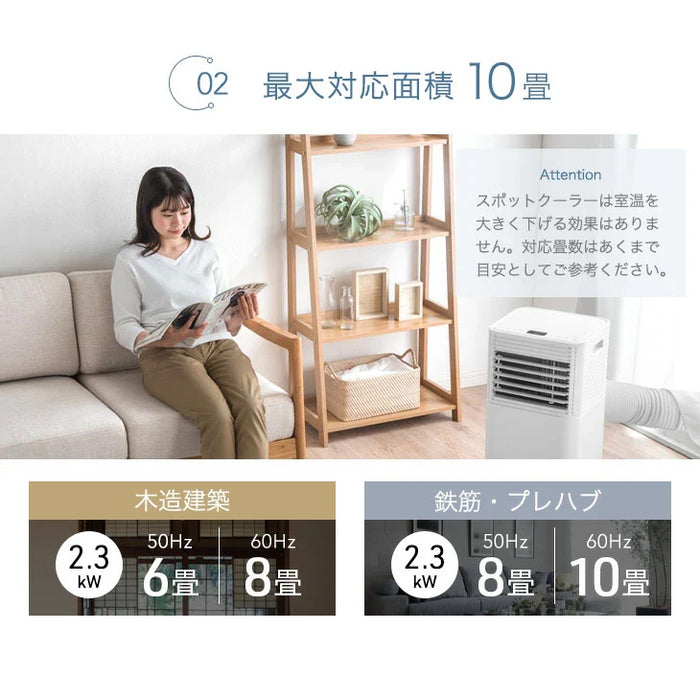 【一条工務店様限定ページ】［2.3kW ホワイト］猛暑対応 パワフル冷風 スポットクーラー テラス窓パネル付 [10畳25L/日] ノンドレン〔15292978725030aa〕