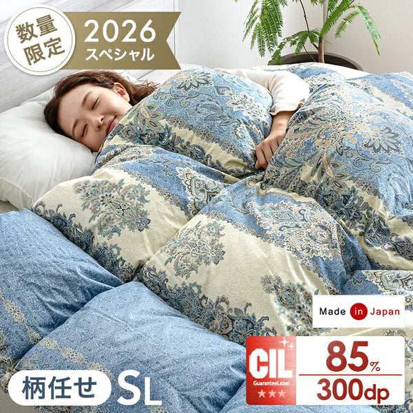 《2026スペシャル》 ［シングル］羽毛布団 洗える ダウン85％ 立体キルト 300dp以上 日本製 軽量 暖かい〔11100458〕