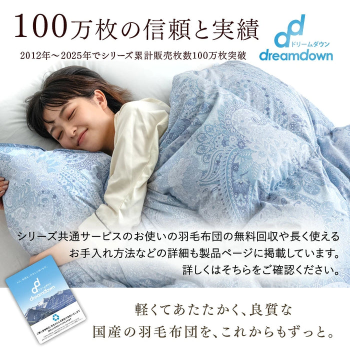 《2026スペシャル》 ［セミダブル］柄任せ 羽毛布団 グースダウン90％ ハンガリー産 30マス立体キルト コインランドリーで洗える 収納ケース付〔11100472〕