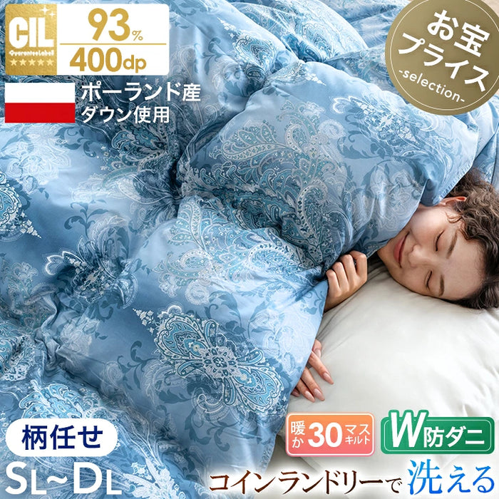 《お宝プライス》［ダブル］羽毛布団 洗える ゴールドラベル ダウン93％ 立体キルト 400dp以上 日本製 軽量 暖かい〔11100465〕