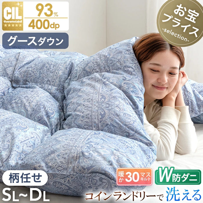 《お宝プライス》［シングル］羽毛布団 柄任せ コインランドリーで洗える グースダウン93％ 日本製 収納ケース付き〔11100468〕