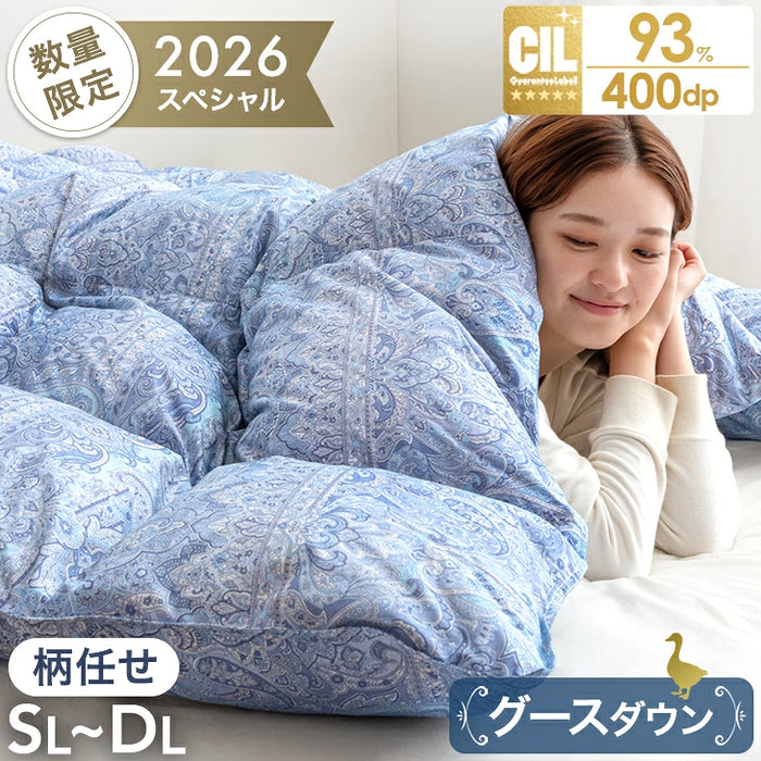 《2026スペシャル》［ダブル］羽毛布団 柄任せ コインランドリーで洗える グースダウン93％ 日本製 収納ケース付き〔11100470〕