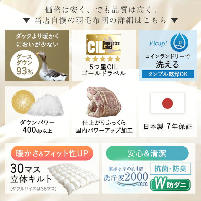 《2026スペシャル》［ダブル］羽毛布団 柄任せ コインランドリーで洗える グースダウン93％ 日本製 収納ケース付き〔11100470〕