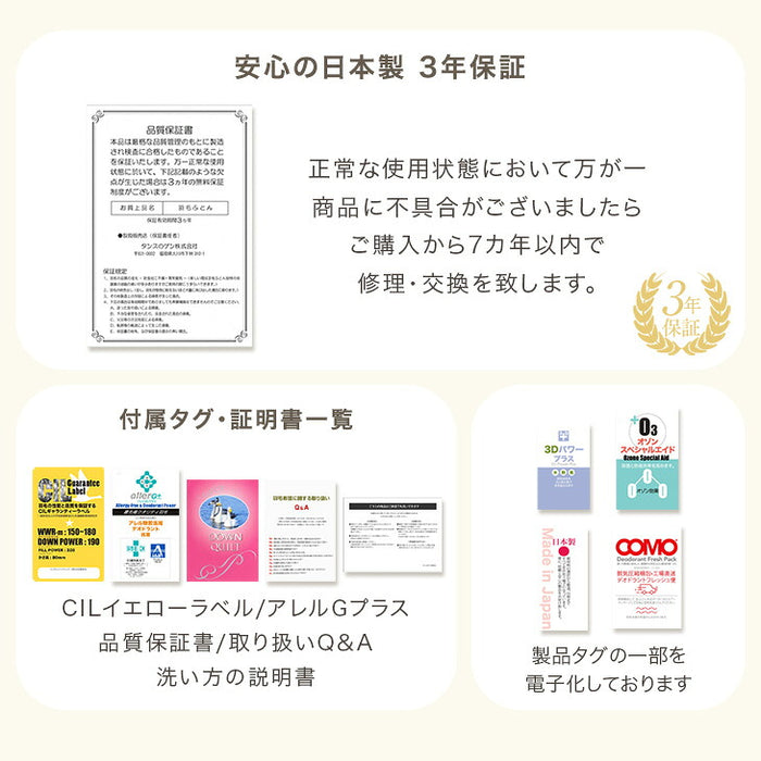 【新発売記念プライス】羽毛×毛布 UMOFU 掛け布団 吸湿発熱 フランネル 合掛け ホワイトダックダウン50％ 洗える〔11100474〕