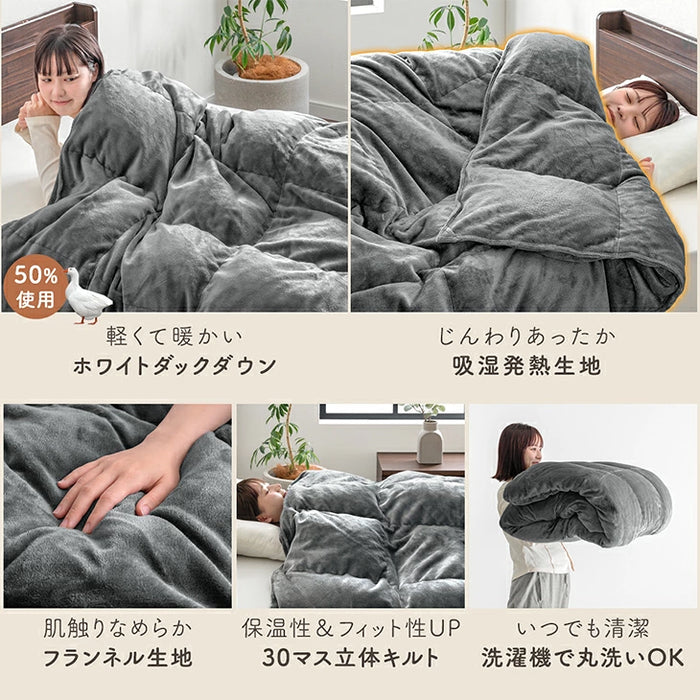 【新発売記念プライス】羽毛×毛布 UMOFU 掛け布団 吸湿発熱 フランネル 合掛け ホワイトダックダウン50％ 洗える〔11100474〕