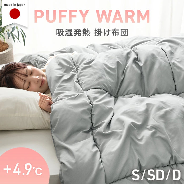 【新発売記念プライス】［セミダブル］PUFFY WARM 掛け布団 吸湿発熱 洗える 軽量 日本製 暖かい〔11100476〕