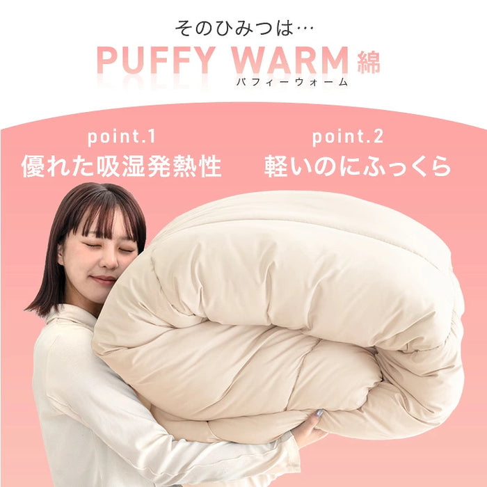 【新発売記念プライス】［セミダブル］PUFFY WARM 掛け布団 吸湿発熱 洗える 軽量 日本製 暖かい〔11100476〕