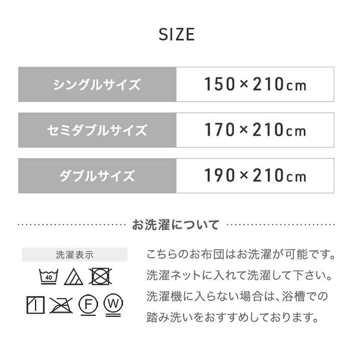 【新発売記念プライス】［ダブル］FUWA WARM 掛け布団 吸湿発熱 洗える 軽量 日本製 暖かい〔11100477〕