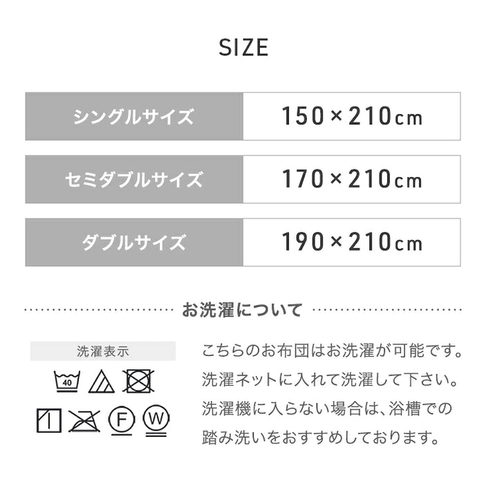 【新発売記念プライス】［セミダブル］PUFFY WARM 掛け布団 吸湿発熱 洗える 軽量 日本製 暖かい〔11100476〕