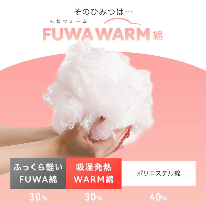 【新発売記念プライス】［ダブル］FUWA WARM 掛け布団 吸湿発熱 洗える 軽量 日本製 暖かい〔11100477〕