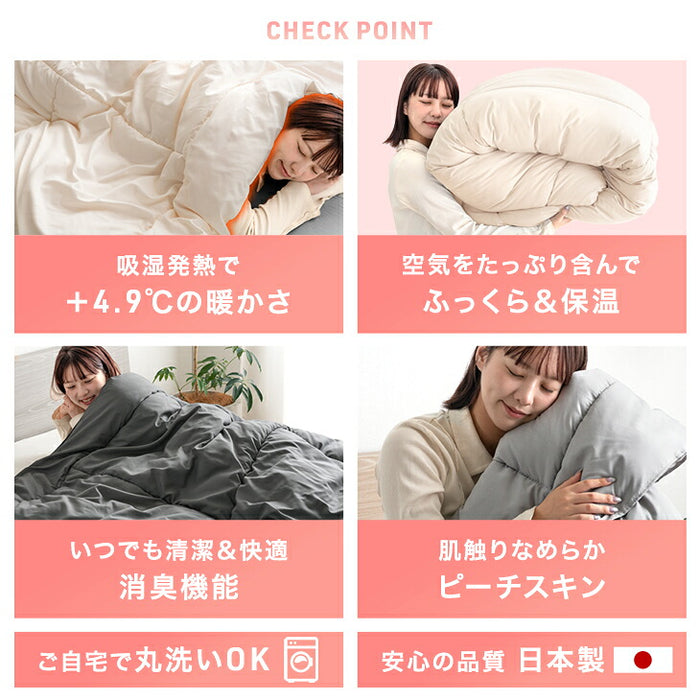 【新発売記念プライス】［ダブル］FUWA WARM 掛け布団 吸湿発熱 洗える 軽量 日本製 暖かい〔11100477〕