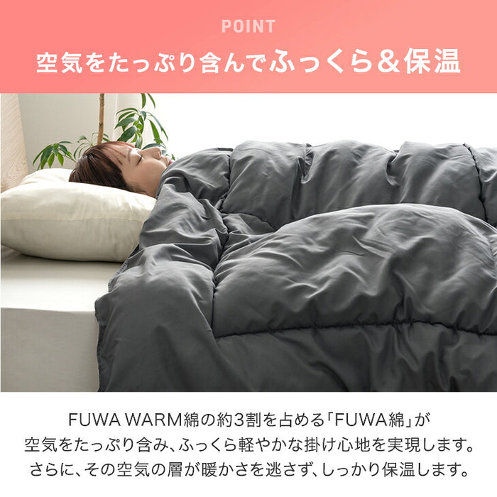 【新発売記念プライス】［ダブル］FUWA WARM 掛け布団 吸湿発熱 洗える 軽量 日本製 暖かい〔11100477〕