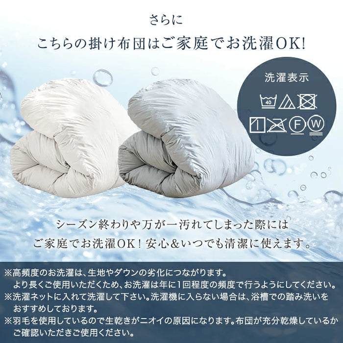 ［シングルロング］羽毛革命。ハイブリット 2層 掛け布団 人工羽毛＋天然羽毛 洗える 軽い 保温〔11100478〕