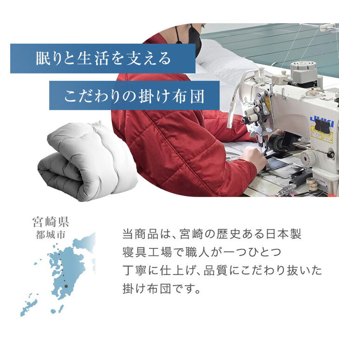 ［ダブル］発熱 掛け布団 洗える 抗菌 防臭 日本製 冬用布団〔11110062〕