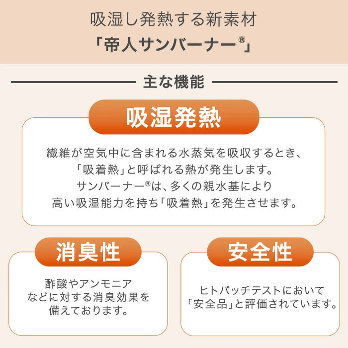 ［ダブル］発熱 掛け布団 洗える 抗菌 防臭 日本製 冬用布団〔11110062〕
