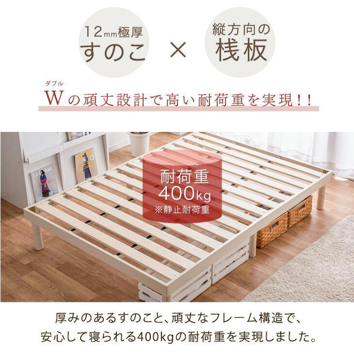 [シングル]  ベッド 高反発マットレス付き すのこベッド 高さ調節 3段階 木製 マットレスセット〔11719227〕