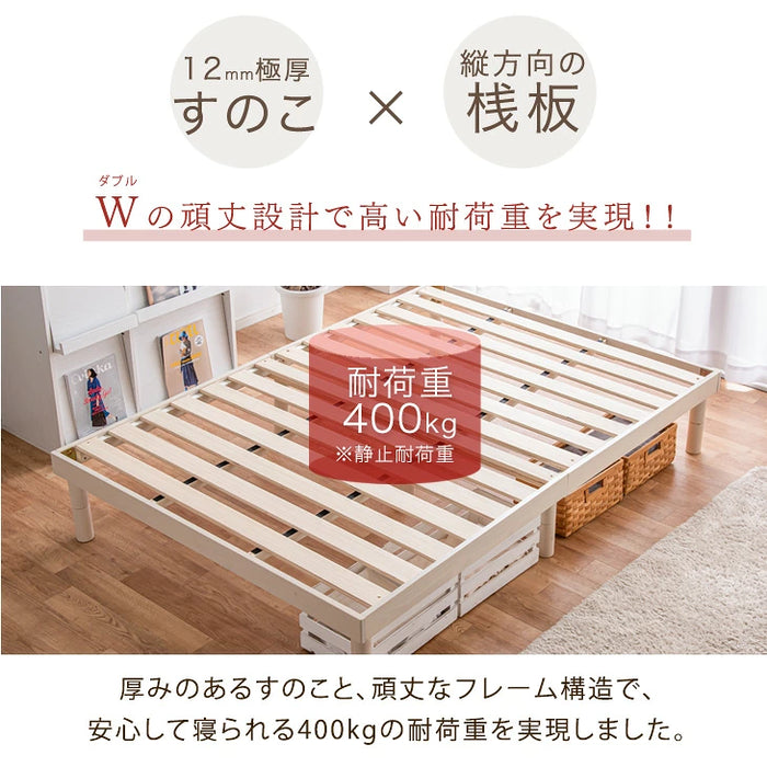 ≪累計80万台突破≫ [ダブル] 北欧パイン すのこベッド ベッドフレーム 単品 3段階高さ調節 天然木 〔11719147〕