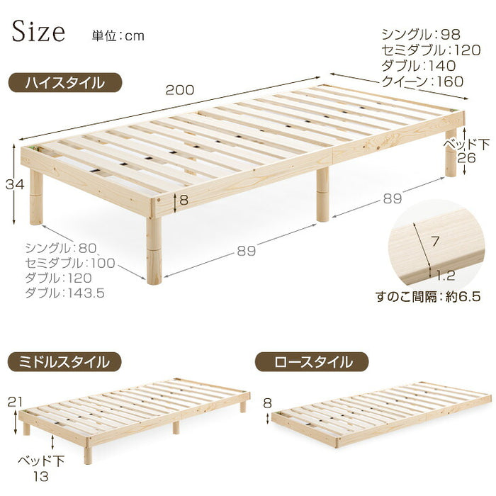 [シングル]  ベッド 高反発マットレス付き すのこベッド 高さ調節 3段階 木製 マットレスセット〔11719227〕