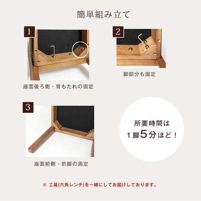 ［4脚セット］木製 ダイニングチェア ファブリック生地 木製 シームレスデザイン 簡単組立〔11719167〕
