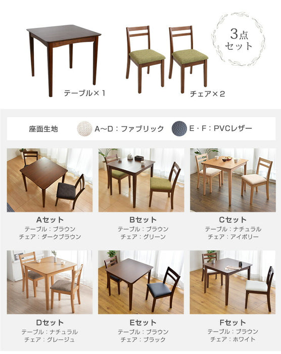 ［幅75］2人掛け ダイニングテーブル3点セット  ダイニングテーブル+チェア 木製 コンパクト〔11719137〕