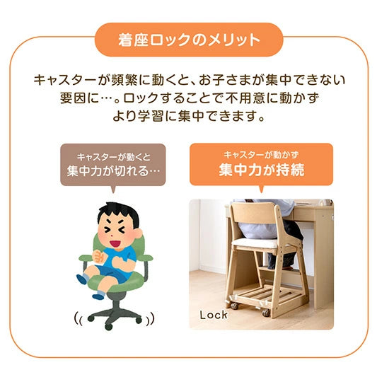 座った瞬間キャスターロック 学習チェア 天然木 高さ調節  キッズチェアクッション ランドセル 収納 足置き〔11719144〕