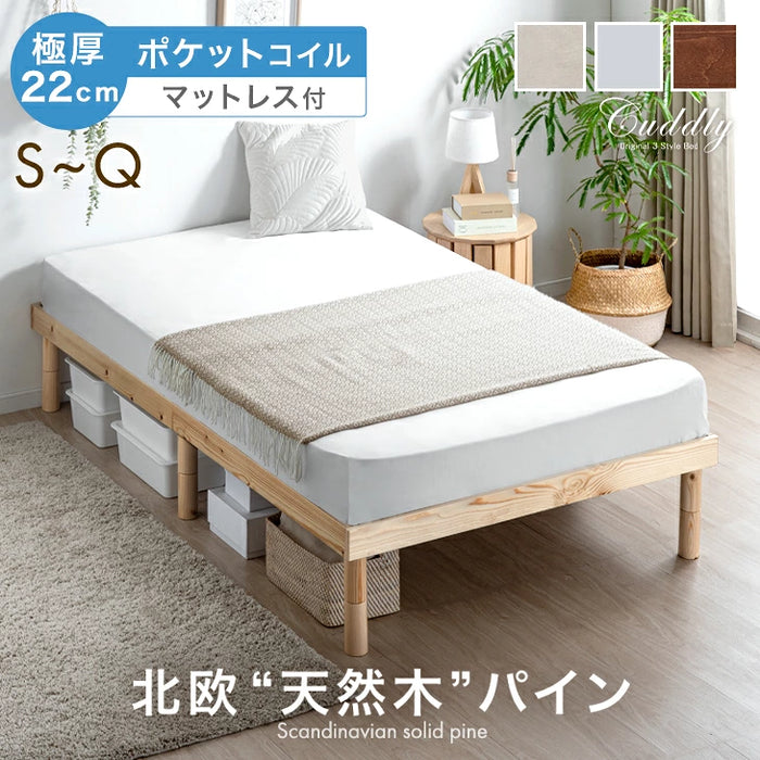 ［クイーン］マットレス付き ベッド 3段階高さ調節 天然木 すのこ ポケットコイルマットレス ベッドマットレス コイルマットレス ベッドフレーム ローベッド 〔11719177〕