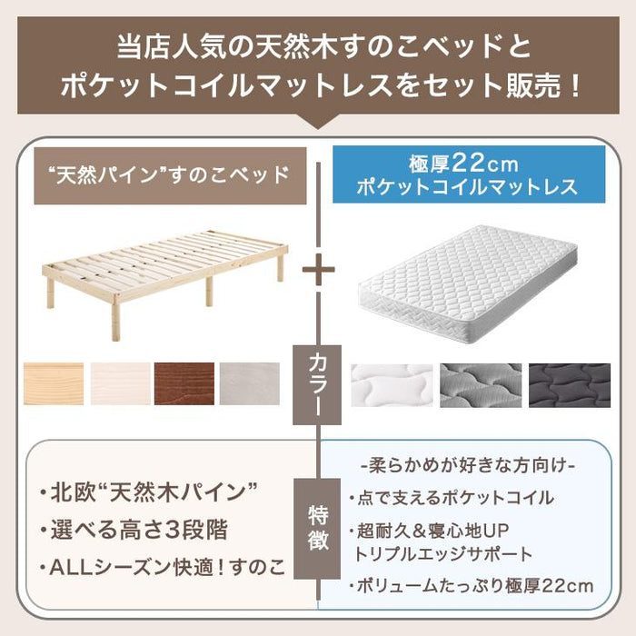 ［クイーン］マットレス付き ベッド 3段階高さ調節 天然木 すのこ ポケットコイルマットレス ベッドマットレス コイルマットレス ベッドフレーム ローベッド 〔11719177〕