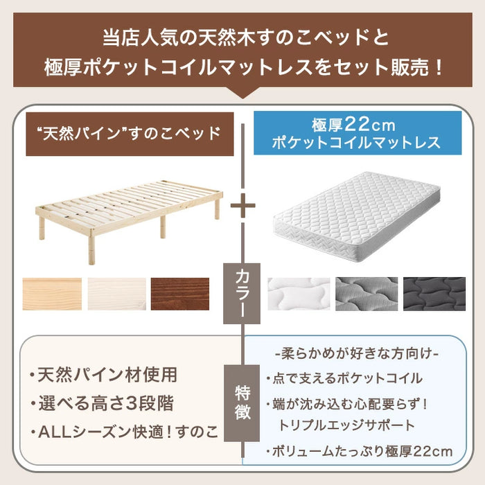 ［クイーン］マットレス付き ベッド 3段階高さ調節 天然木 すのこ ポケットコイルマットレス ベッドマットレス コイルマットレス ベッドフレーム ローベッド 〔11719177〕