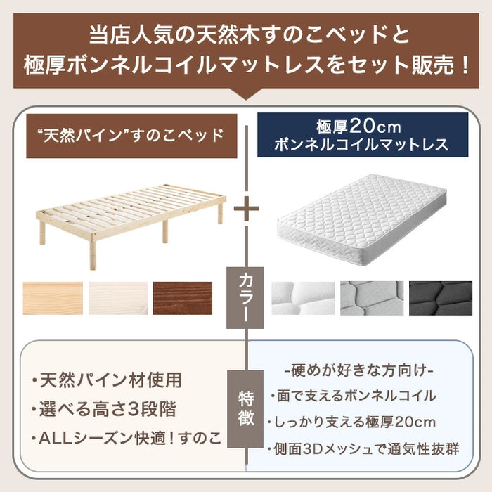 [ダブル] 3段階高さ調節 ローベッド マットレス付き すのこベッド ボンネルコイル〔11719166〕