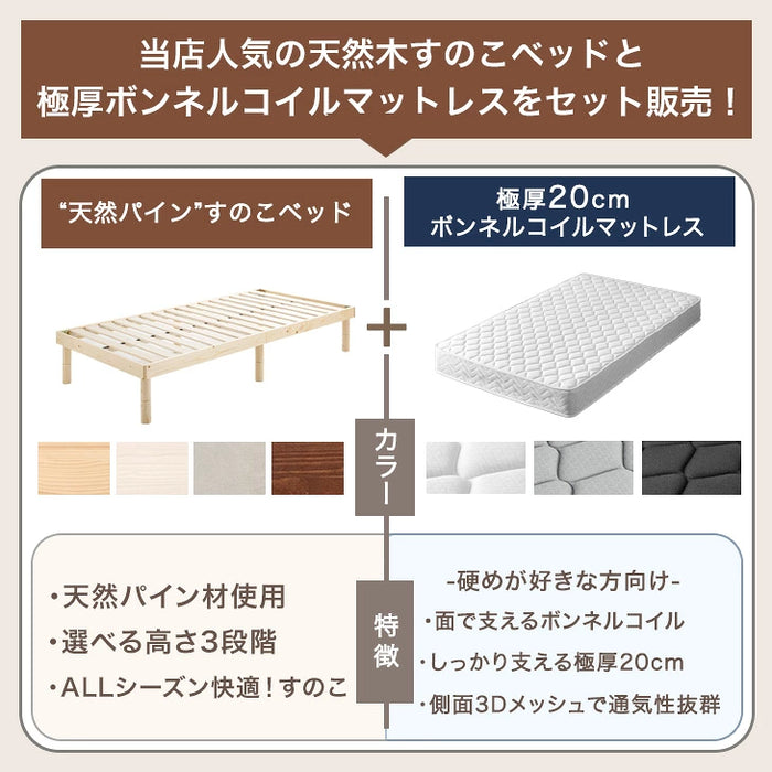 [ダブル] 3段階高さ調節 ローベッド マットレス付き すのこベッド ボンネルコイル〔11719166〕