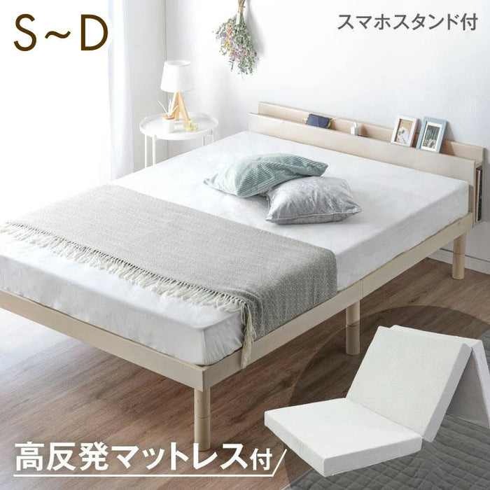 [ダブル] ベッド 宮付き 高反発マットレス付き ブックシェルフ 収納付き 高さ調節 3段階 マットレスセット〔11719260〕