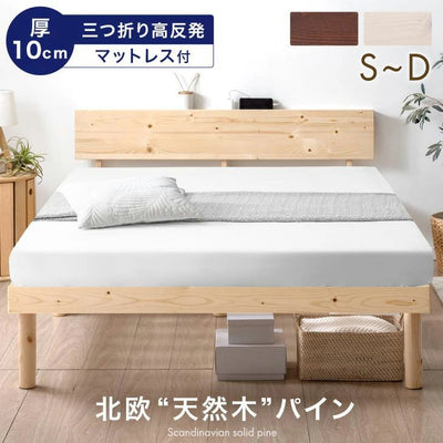 高反発マットレス