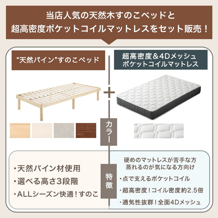 ［ダブル］2口コンセント付き ベッド マットレス付き 超高密度コイル ローベッド ポケットコイルマットレス 木製フレーム〔11719324〕