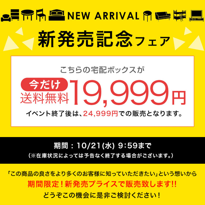宅配ボックス ポスト一体型 大容量127L プッシュ式 鍵付き 防水 LIVBOX ーリブボックスー〔93800010〕