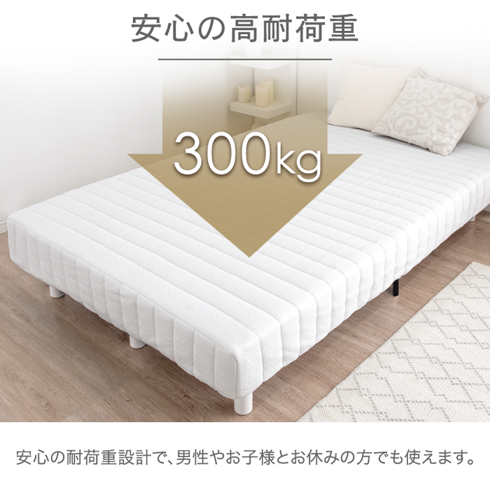 ［セミダブル］脚付きマットレス 頑丈タイプ 洗えるカバー付 ボンネルコイル 抗菌 防臭 高反発 エコテックス 圧縮梱包〔17800073〕