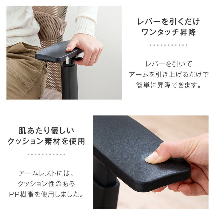 【クロムメッキ・アームレスト：有】オフィスチェア 単品 メッシュ ランバーサポート コンパクト 椅子 パソコンチェア 事務椅子〔31500032〕