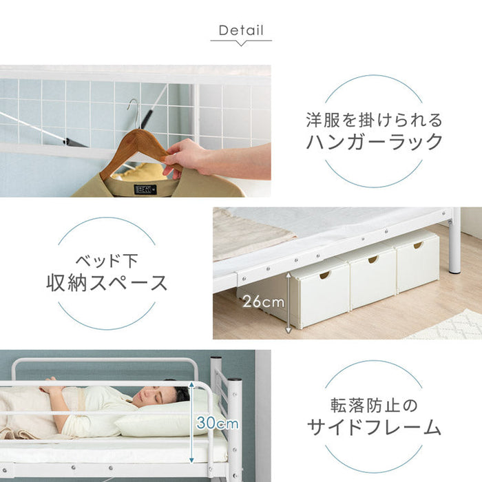 スチールパイプ 大人用 省スペース 二段ベッド 耐荷重300kg 省スペース シングル対応 ロータイプ 金属製 分割〔65190027〕