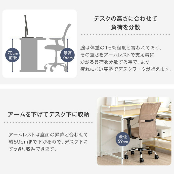 【クロムメッキ・アームレスト：有】オフィスチェア 単品 メッシュ ランバーサポート コンパクト 椅子 パソコンチェア 事務椅子〔31500032〕